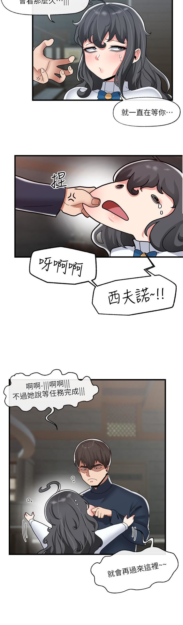 《异世界催眠王》漫画最新章节第50话 - 等待“看诊”的温蒂免费下拉式在线观看章节第【25】张图片