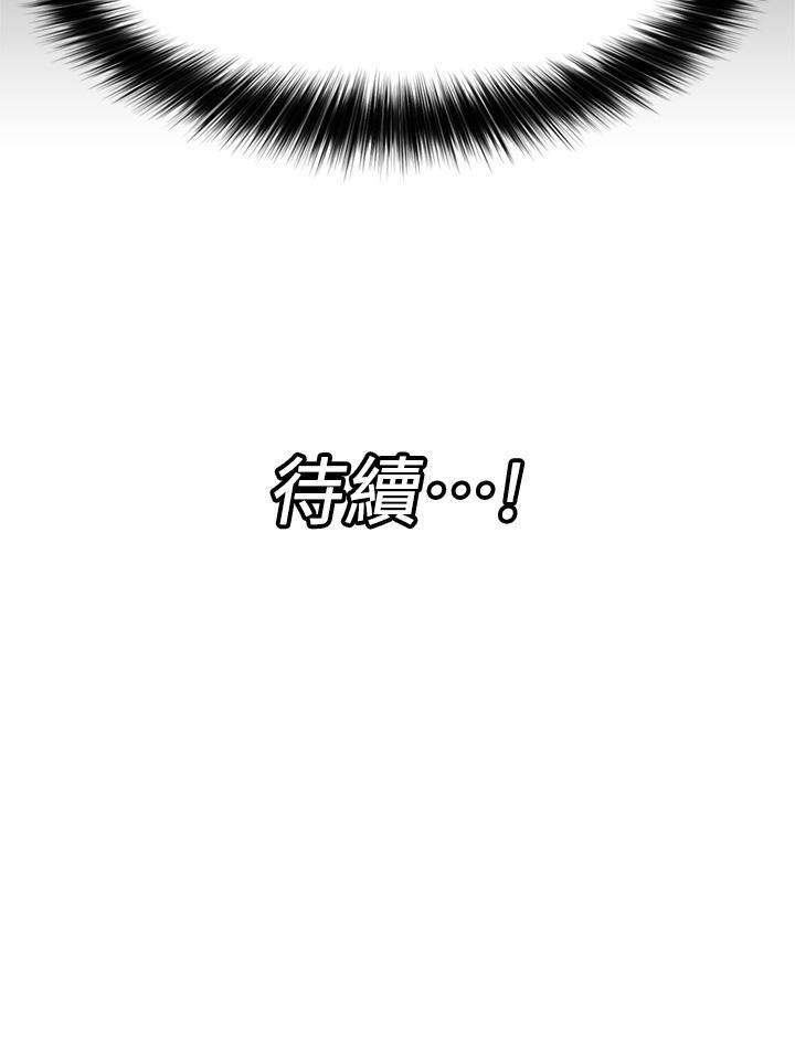 《异世界催眠王》漫画最新章节第50话 - 等待“看诊”的温蒂免费下拉式在线观看章节第【32】张图片