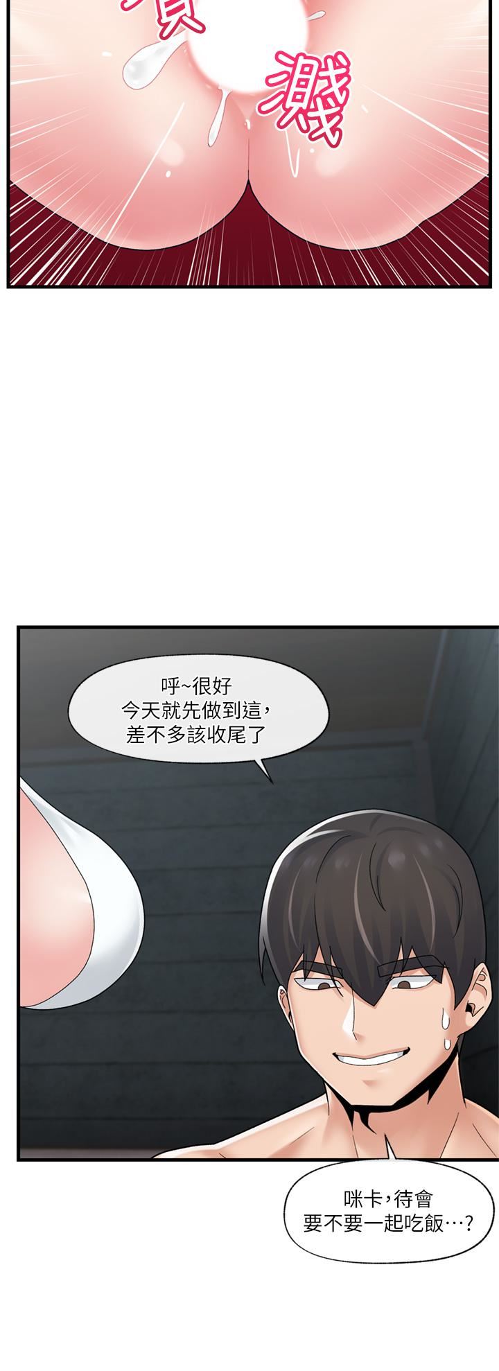 《异世界催眠王》漫画最新章节第51话 - 四处乱来的下场免费下拉式在线观看章节第【33】张图片