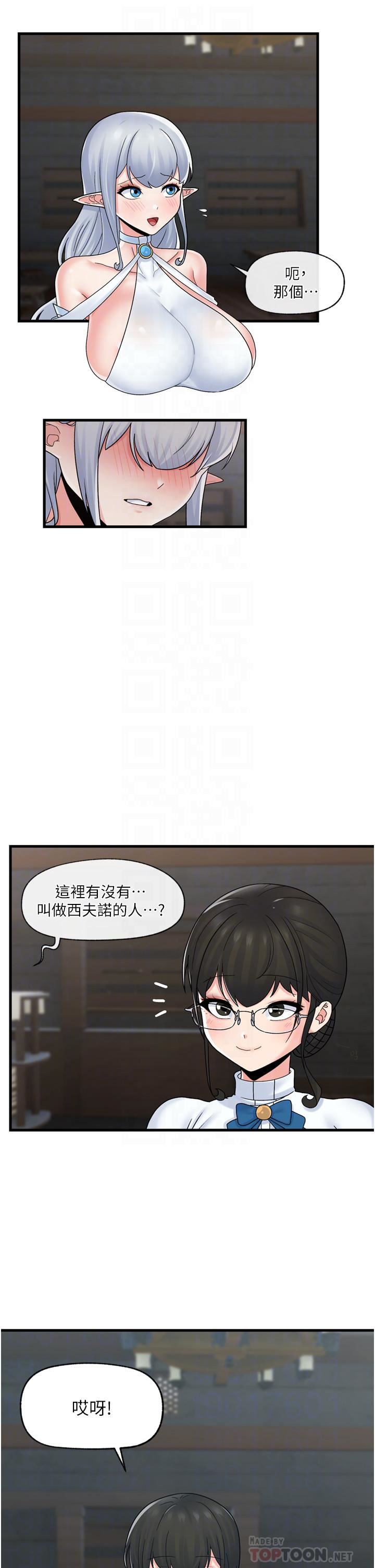 《异世界催眠王》漫画最新章节第51话 - 四处乱来的下场免费下拉式在线观看章节第【16】张图片