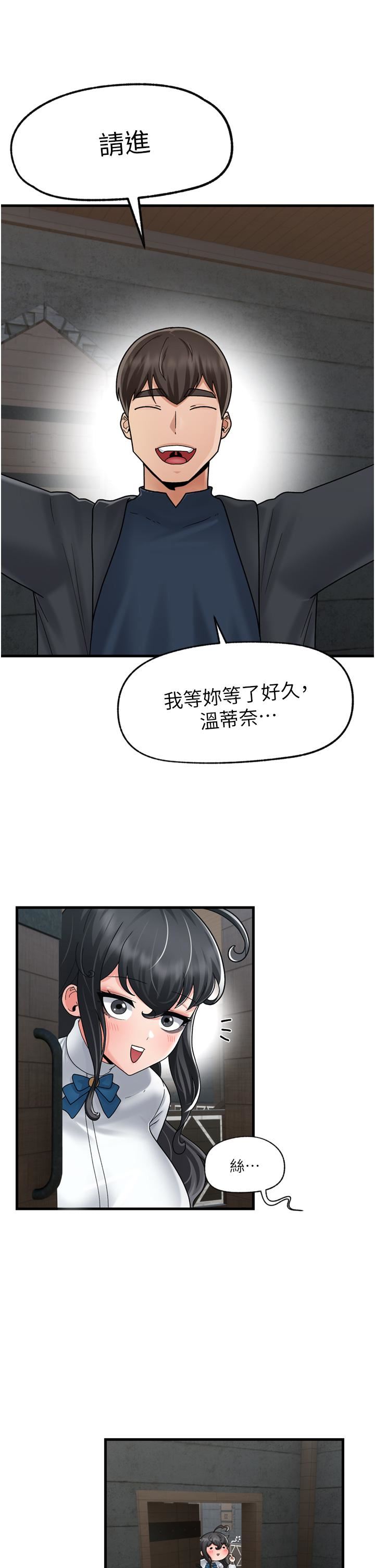 《异世界催眠王》漫画最新章节第51话 - 四处乱来的下场免费下拉式在线观看章节第【1】张图片