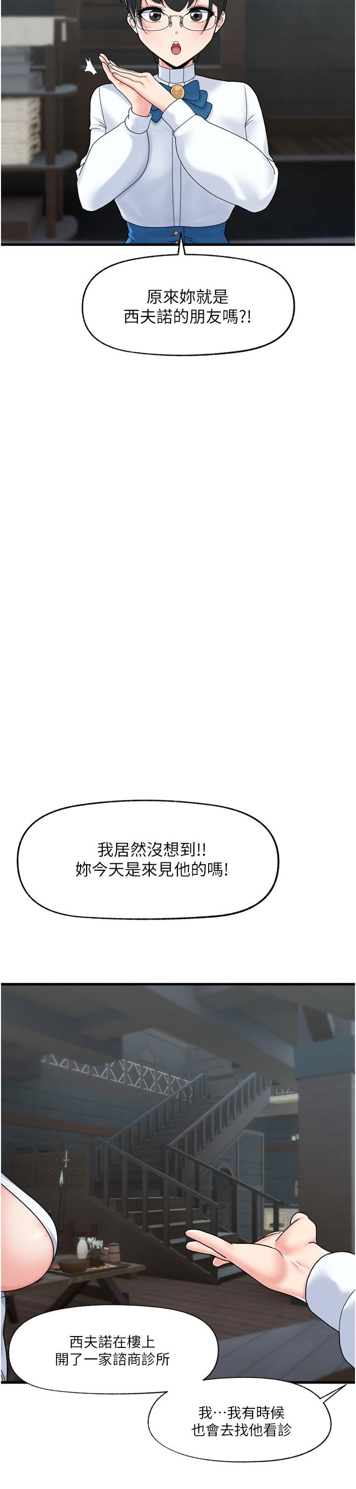 《异世界催眠王》漫画最新章节第51话 - 四处乱来的下场免费下拉式在线观看章节第【17】张图片