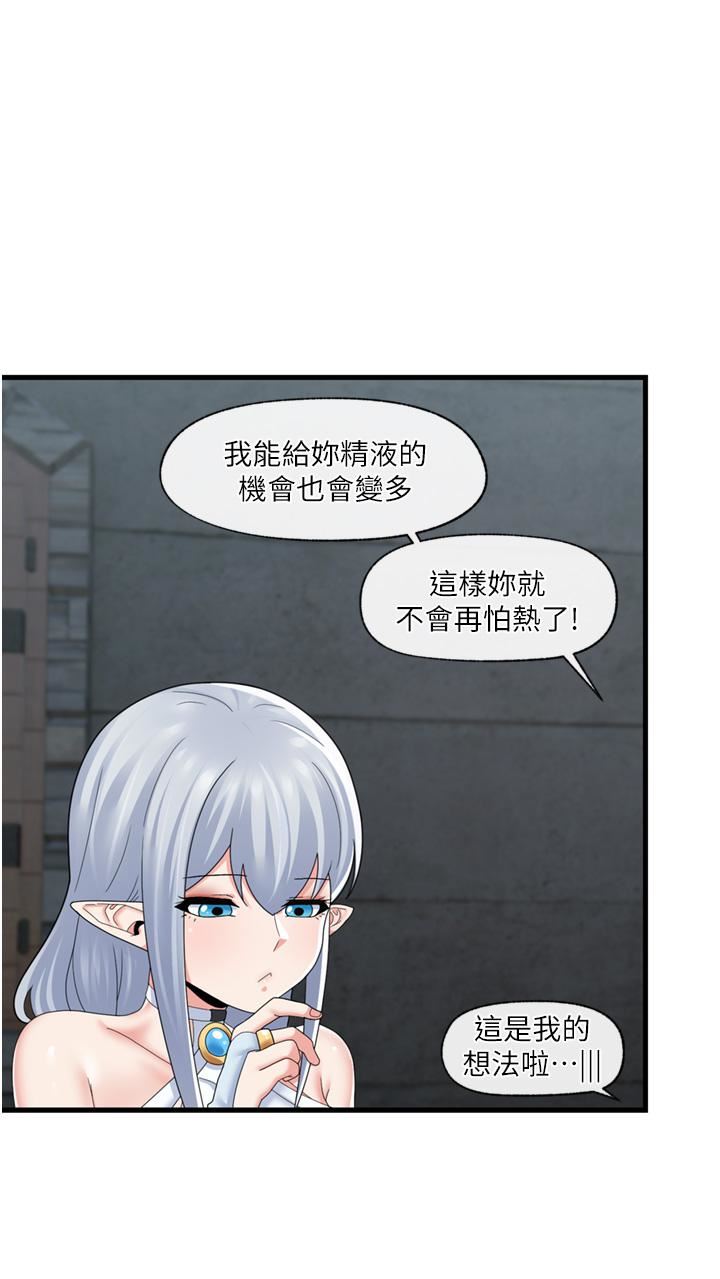 《异世界催眠王》漫画最新章节第52话 - 我们一起“组队”吧!免费下拉式在线观看章节第【22】张图片