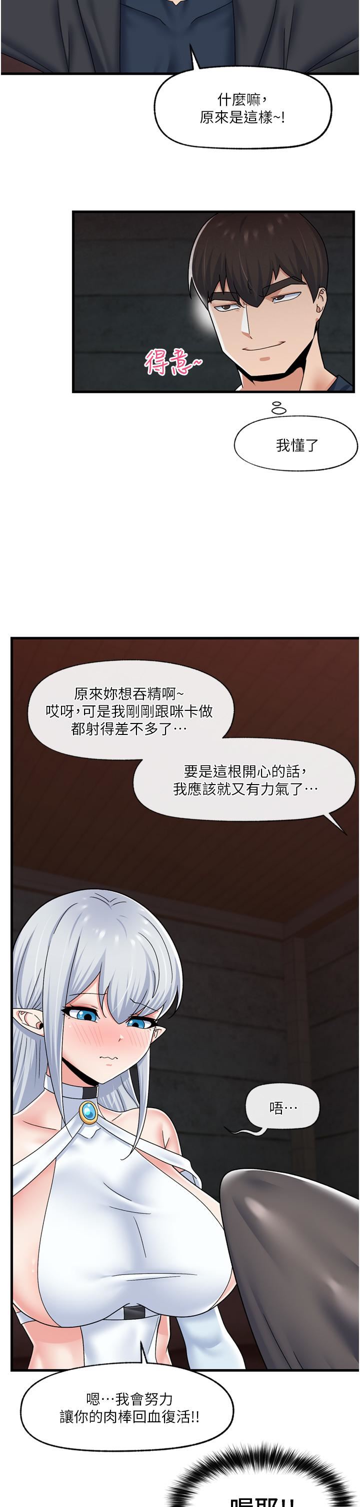 《异世界催眠王》漫画最新章节第52话 - 我们一起“组队”吧!免费下拉式在线观看章节第【30】张图片