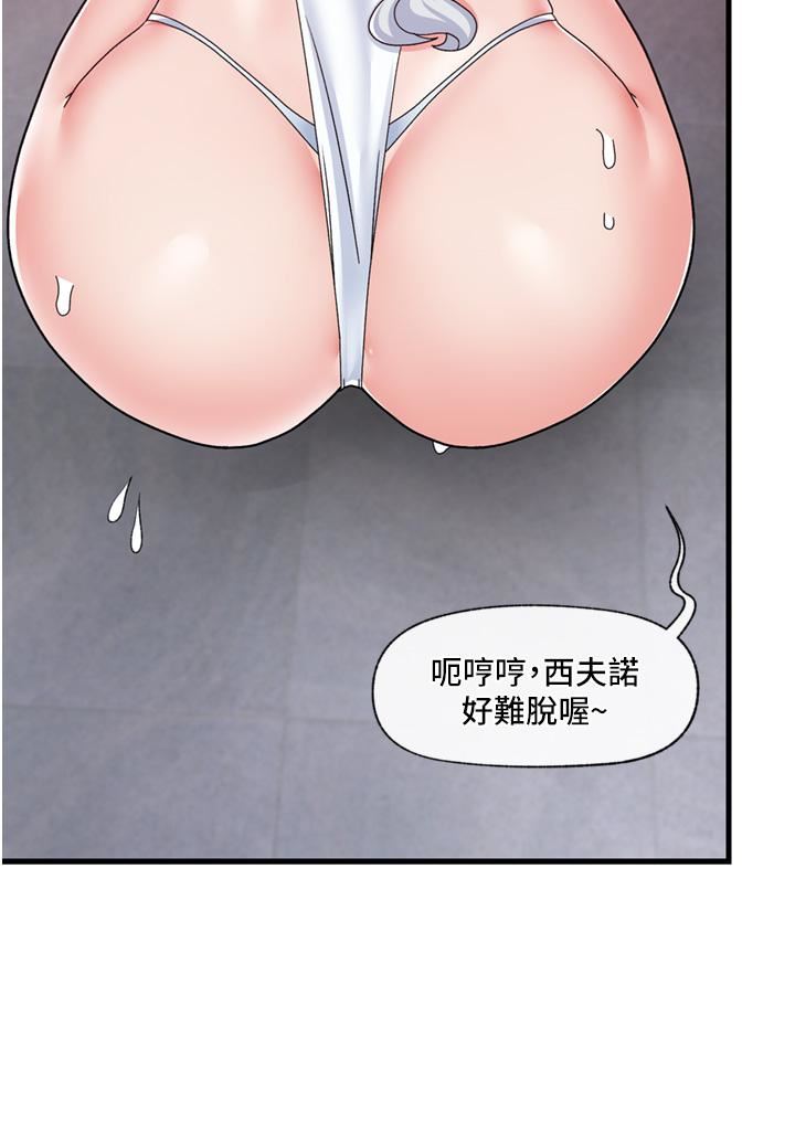 《异世界催眠王》漫画最新章节第53话 - 把精液全吞下去免费下拉式在线观看章节第【15】张图片