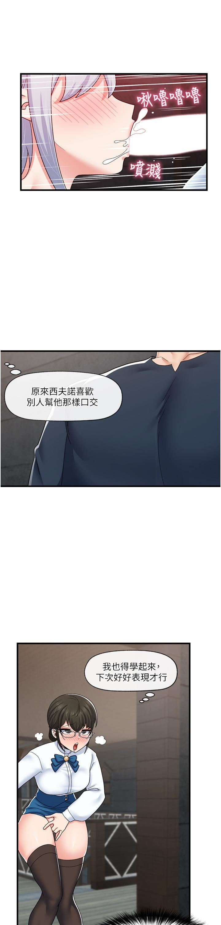 《异世界催眠王》漫画最新章节第53话 - 把精液全吞下去免费下拉式在线观看章节第【29】张图片