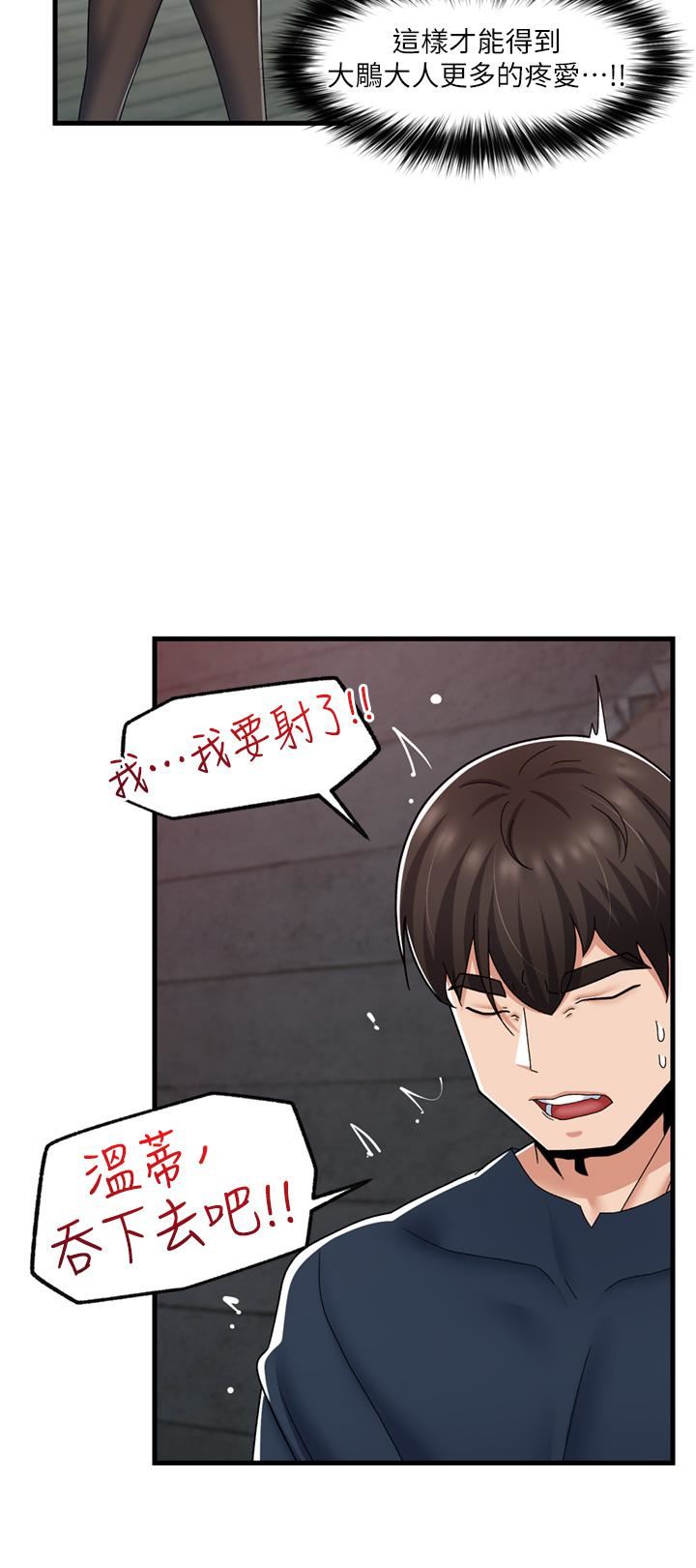 《异世界催眠王》漫画最新章节第53话 - 把精液全吞下去免费下拉式在线观看章节第【30】张图片