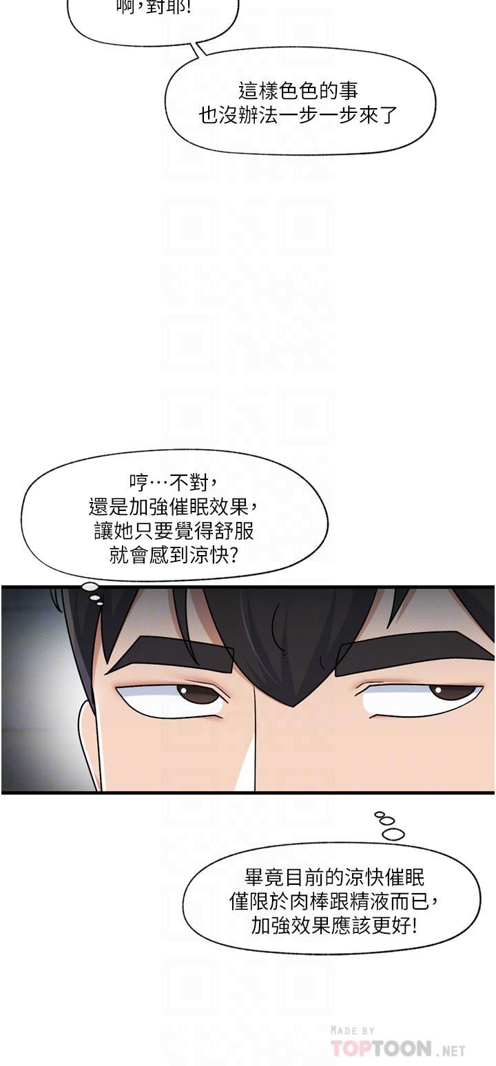 《异世界催眠王》漫画最新章节第53话 - 把精液全吞下去免费下拉式在线观看章节第【12】张图片