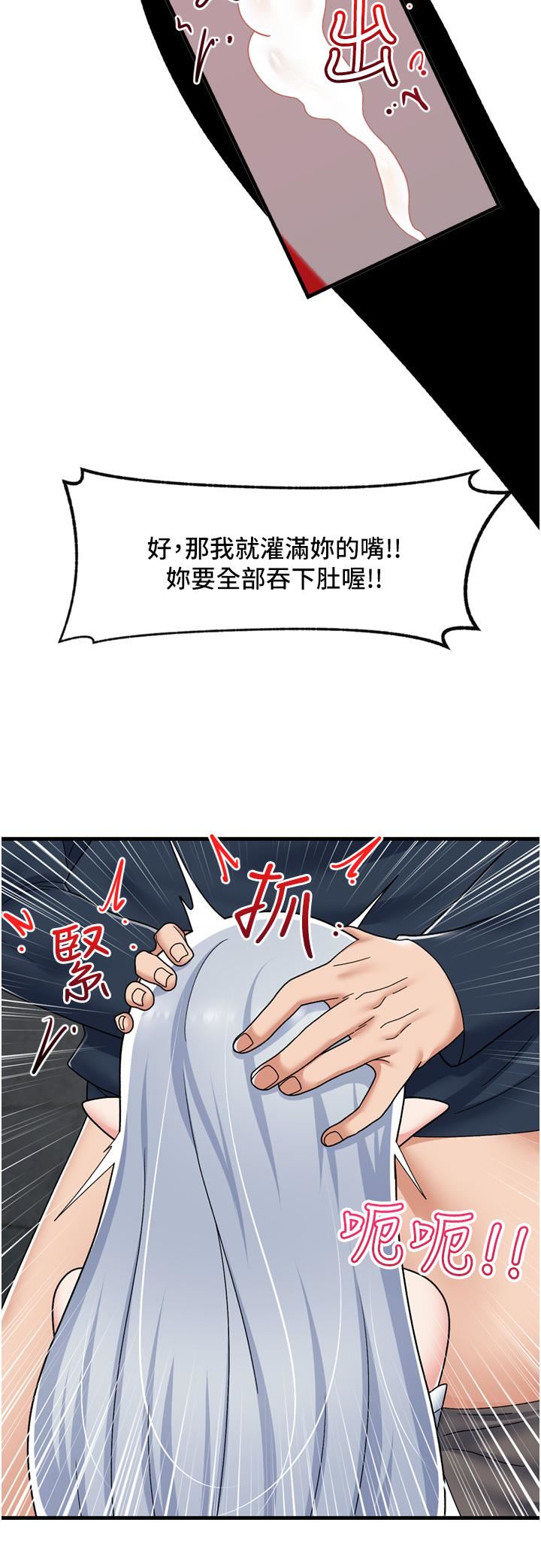 《异世界催眠王》漫画最新章节第53话 - 把精液全吞下去免费下拉式在线观看章节第【27】张图片