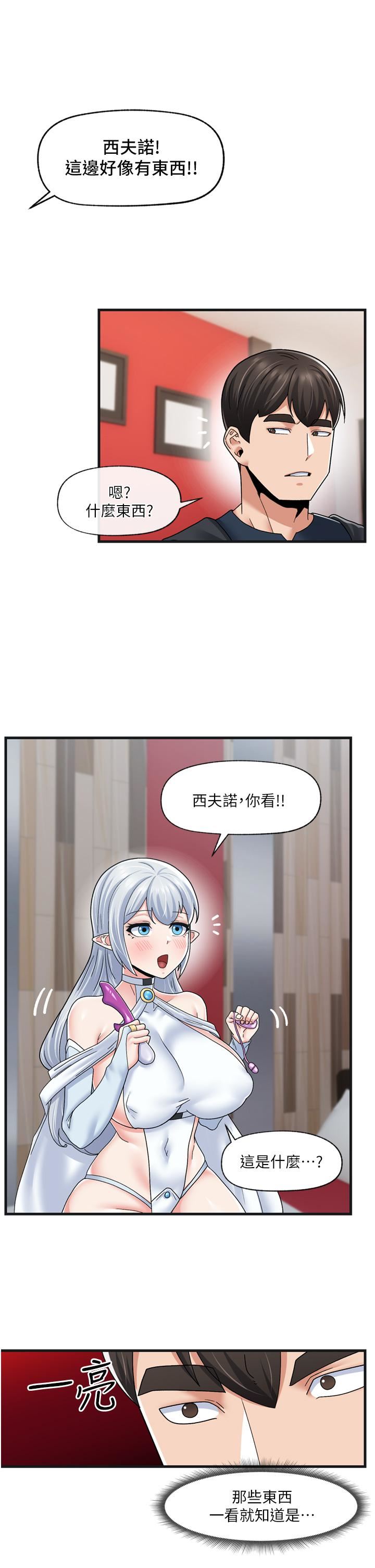 《异世界催眠王》漫画最新章节第54话 - 在异世界摩铁打炮!免费下拉式在线观看章节第【28】张图片