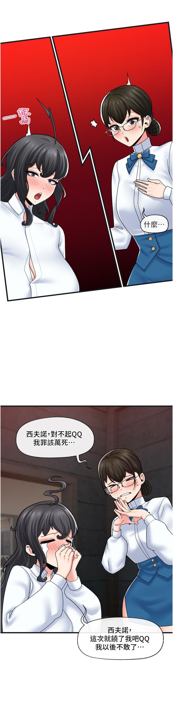 《异世界催眠王》漫画最新章节第54话 - 在异世界摩铁打炮!免费下拉式在线观看章节第【13】张图片