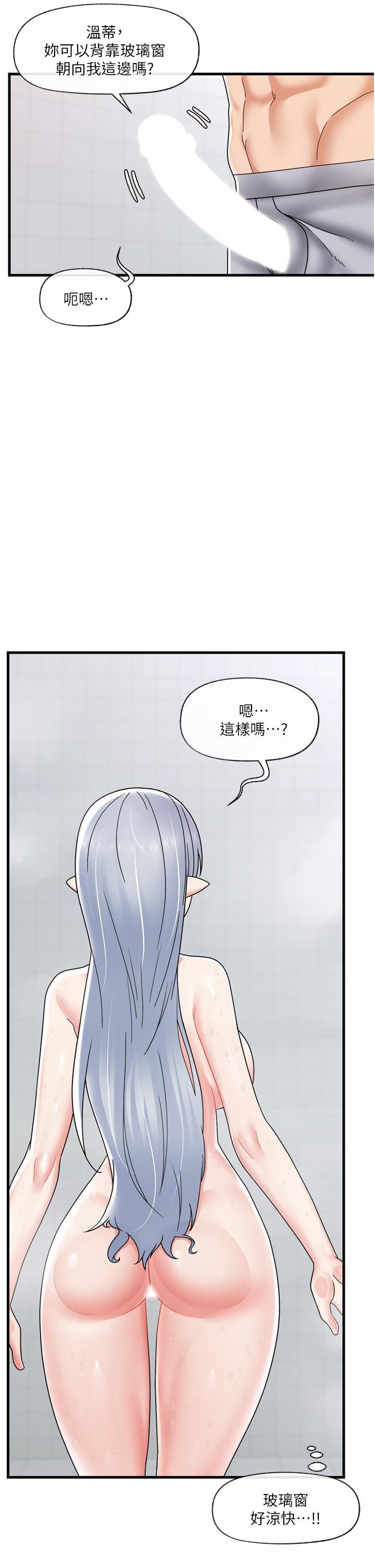 《异世界催眠王》漫画最新章节第55话 - 淋浴间的火热性爱!免费下拉式在线观看章节第【22】张图片