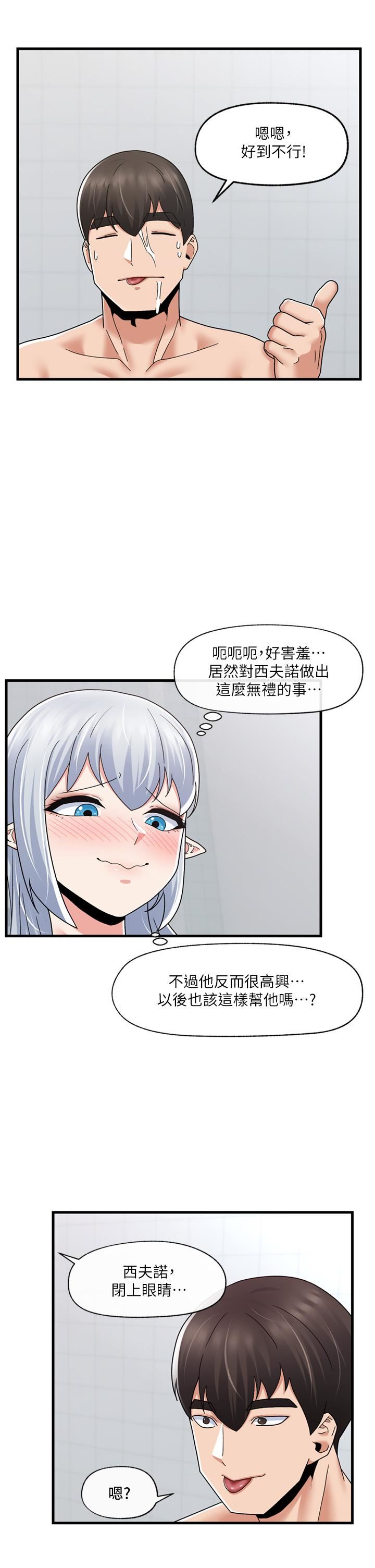 《异世界催眠王》漫画最新章节第55话 - 淋浴间的火热性爱!免费下拉式在线观看章节第【31】张图片