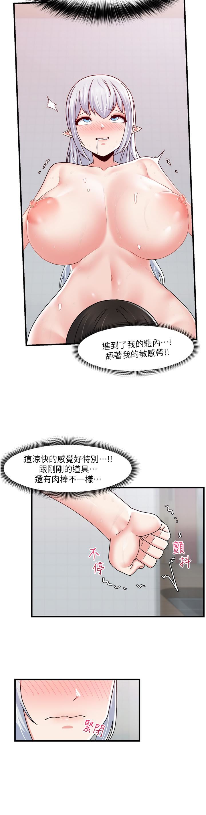 《异世界催眠王》漫画最新章节第55话 - 淋浴间的火热性爱!免费下拉式在线观看章节第【26】张图片