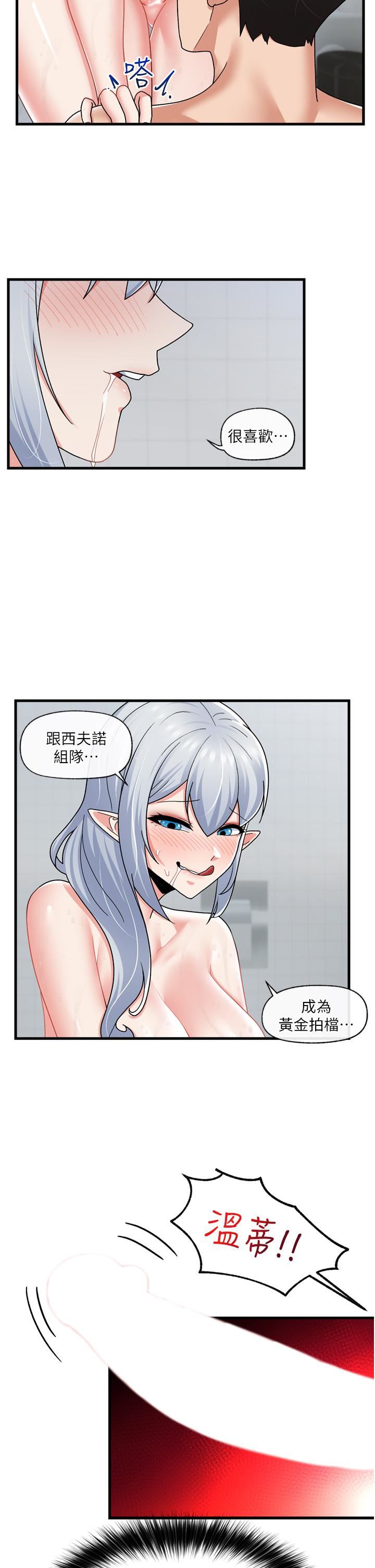 《异世界催眠王》漫画最新章节第56话 - 精灵的敏感带!!免费下拉式在线观看章节第【7】张图片