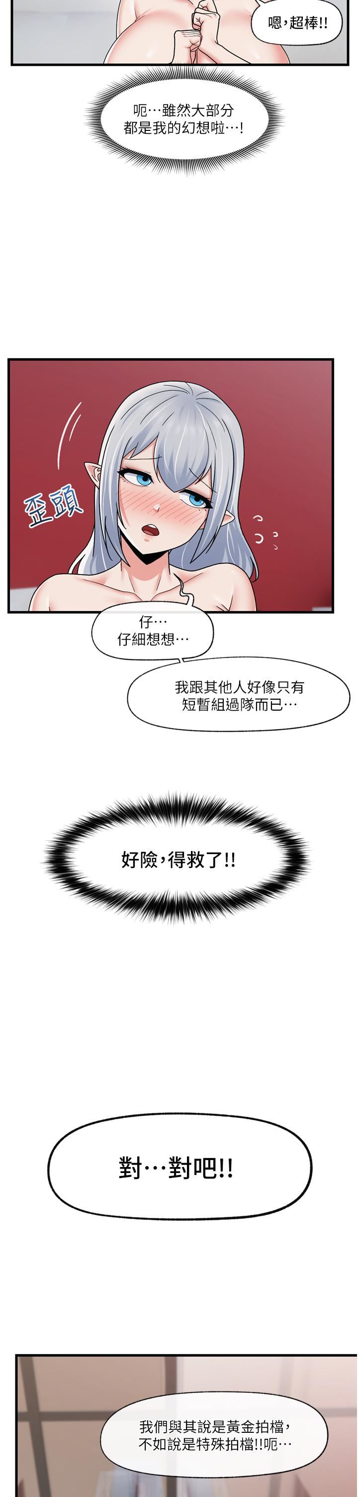 《异世界催眠王》漫画最新章节第56话 - 精灵的敏感带!!免费下拉式在线观看章节第【32】张图片