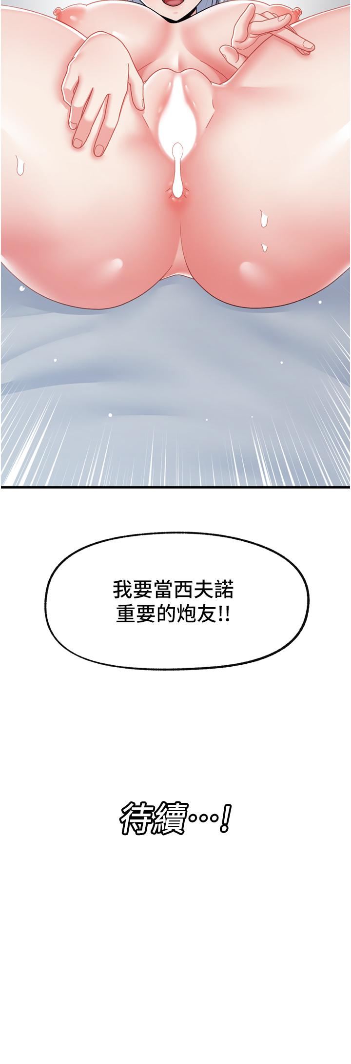 《异世界催眠王》漫画最新章节第56话 - 精灵的敏感带!!免费下拉式在线观看章节第【35】张图片