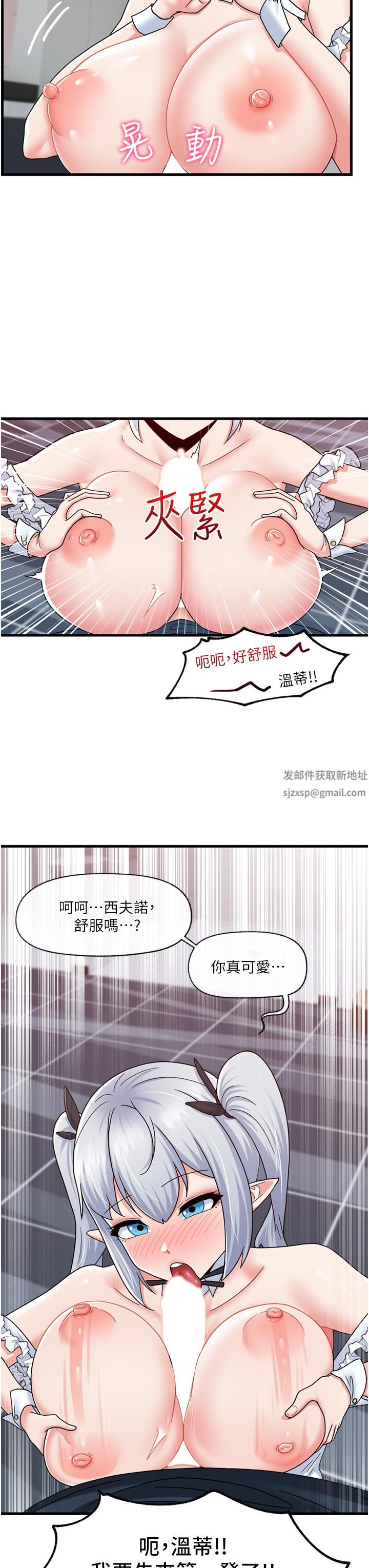 《异世界催眠王》漫画最新章节第57话 - 淫乱女仆的服务免费下拉式在线观看章节第【15】张图片