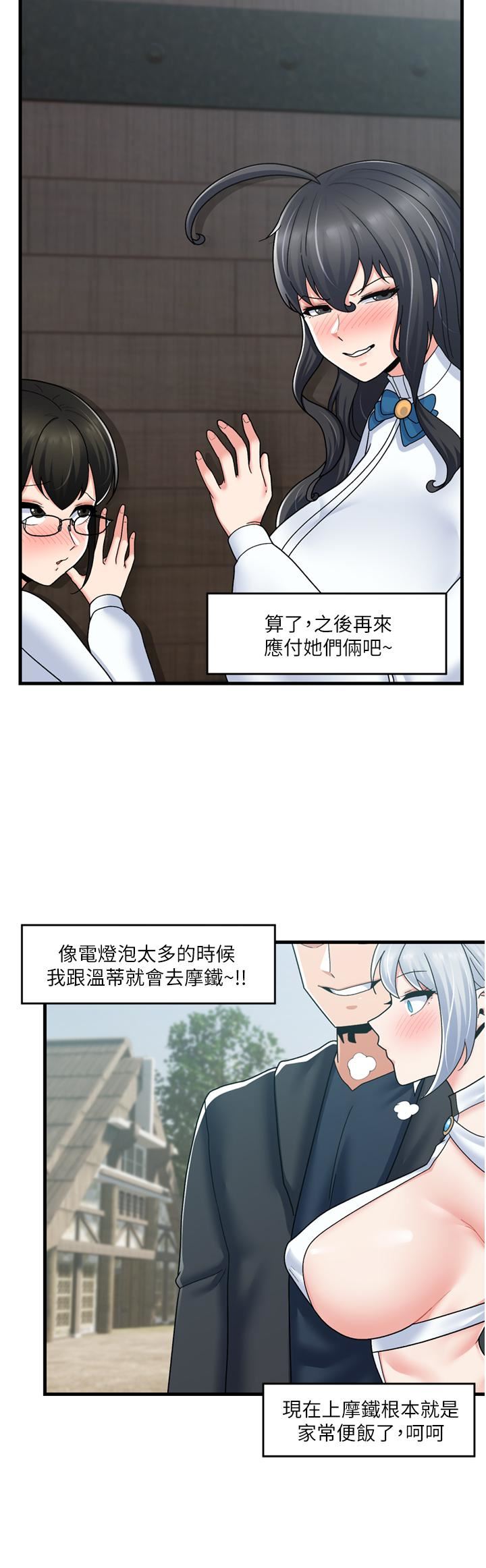 《异世界催眠王》漫画最新章节第57话 - 淫乱女仆的服务免费下拉式在线观看章节第【3】张图片