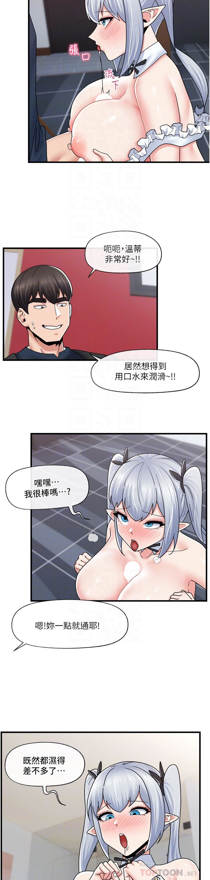 《异世界催眠王》漫画最新章节第57话 - 淫乱女仆的服务免费下拉式在线观看章节第【14】张图片