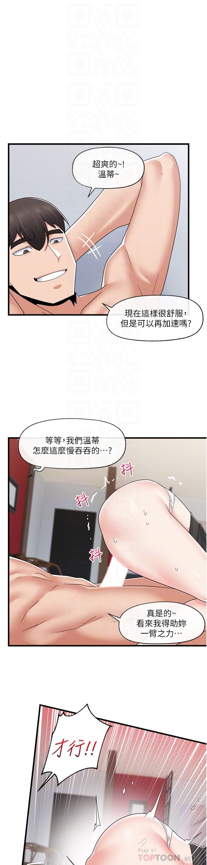 《异世界催眠王》漫画最新章节第58话 - 绝顶升天的来回抽插免费下拉式在线观看章节第【8】张图片