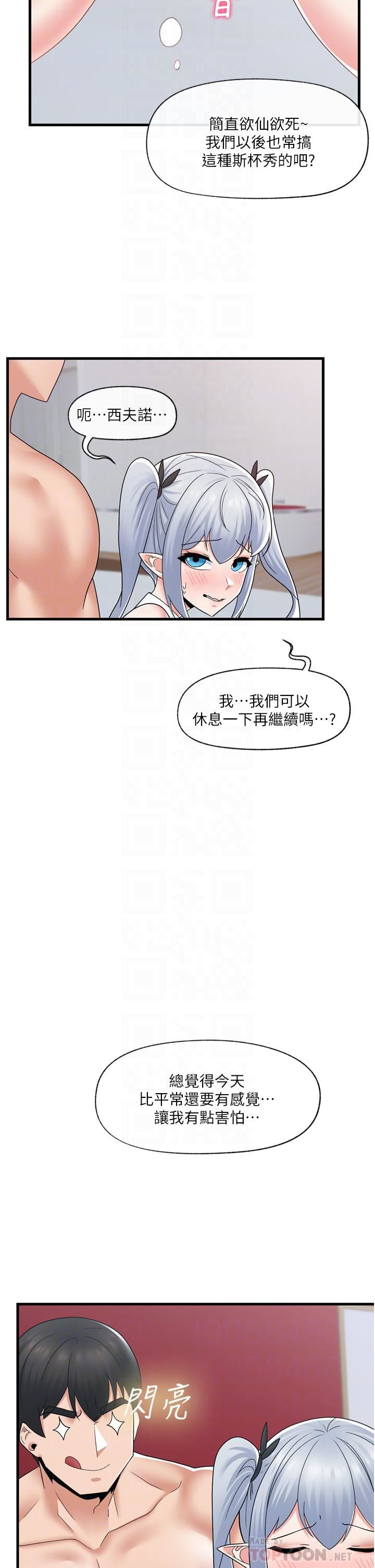 《异世界催眠王》漫画最新章节第58话 - 绝顶升天的来回抽插免费下拉式在线观看章节第【16】张图片