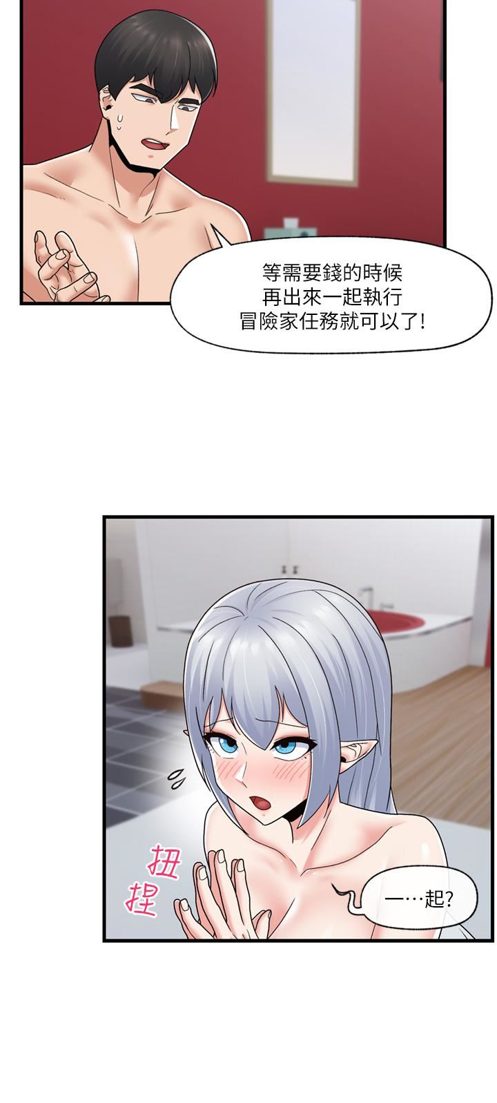 《异世界催眠王》漫画最新章节第59话 - 看我怎么教训你~免费下拉式在线观看章节第【9】张图片