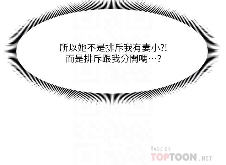 《异世界催眠王》漫画最新章节第59话 - 看我怎么教训你~免费下拉式在线观看章节第【4】张图片