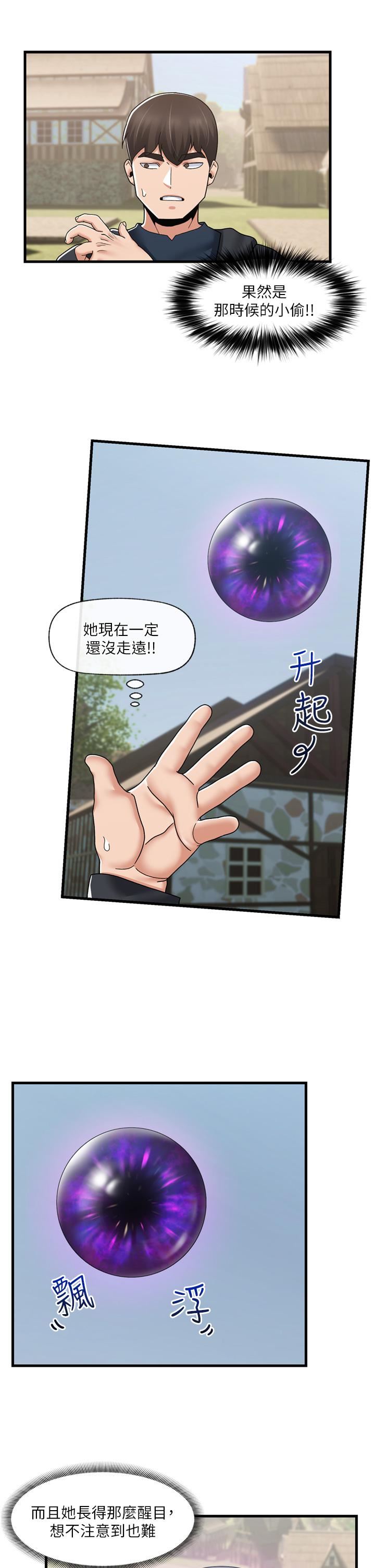 《异世界催眠王》漫画最新章节第59话 - 看我怎么教训你~免费下拉式在线观看章节第【32】张图片