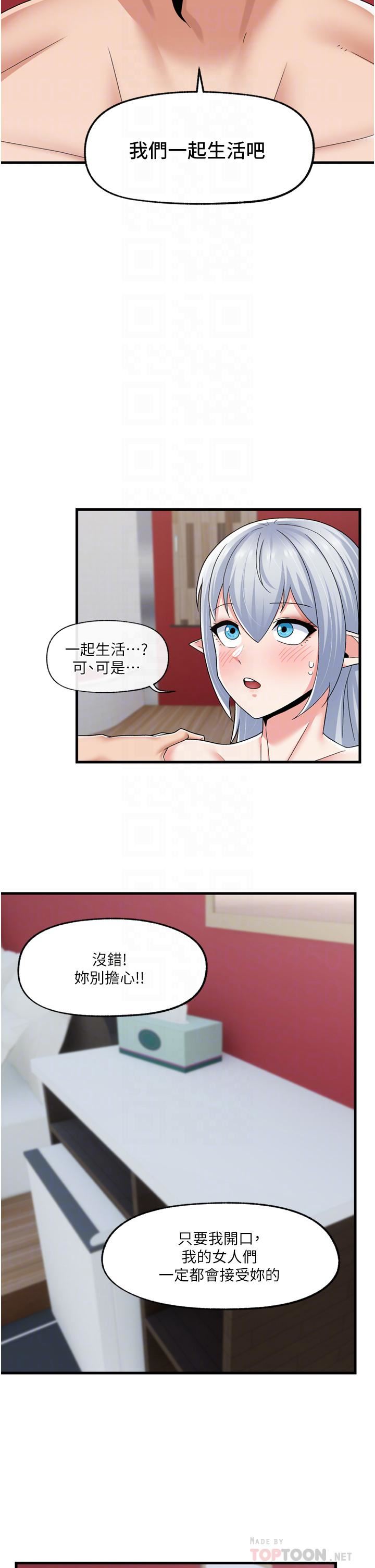 《异世界催眠王》漫画最新章节第59话 - 看我怎么教训你~免费下拉式在线观看章节第【8】张图片