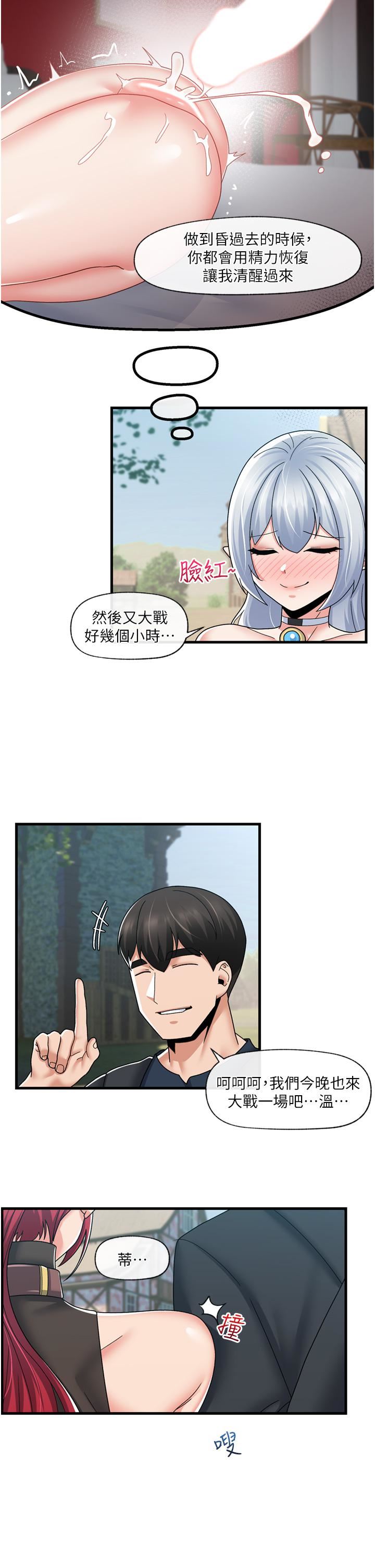 《异世界催眠王》漫画最新章节第59话 - 看我怎么教训你~免费下拉式在线观看章节第【27】张图片