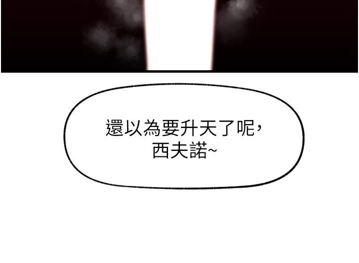 《异世界催眠王》漫画最新章节第59话 - 看我怎么教训你~免费下拉式在线观看章节第【22】张图片