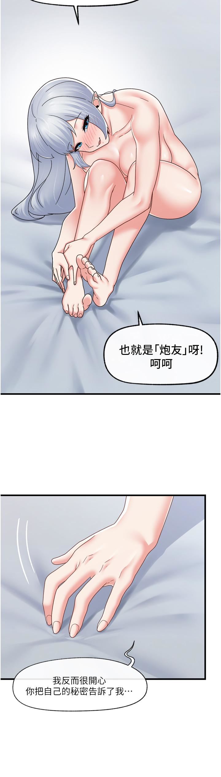 《异世界催眠王》漫画最新章节第59话 - 看我怎么教训你~免费下拉式在线观看章节第【15】张图片