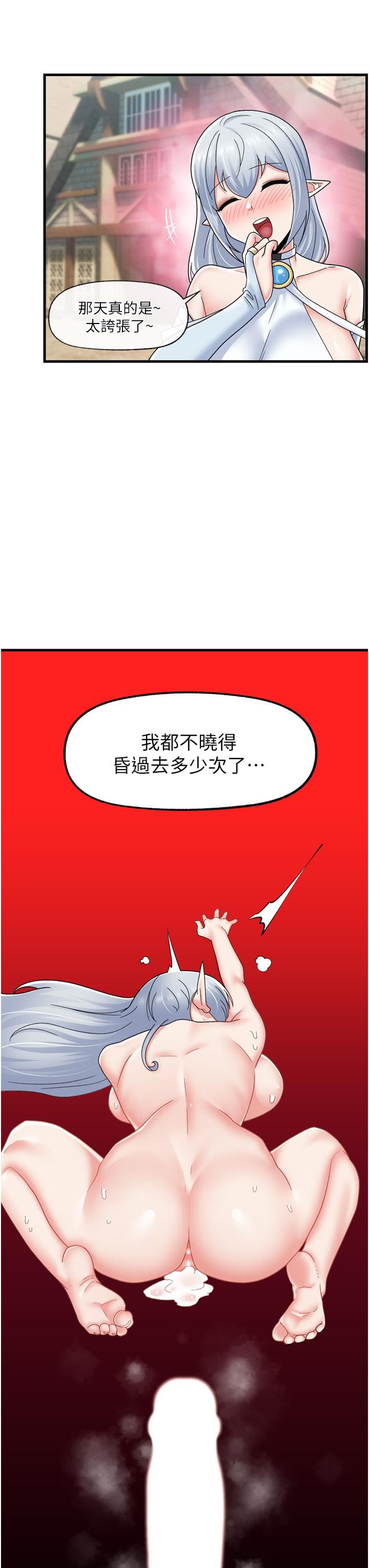 《异世界催眠王》漫画最新章节第59话 - 看我怎么教训你~免费下拉式在线观看章节第【21】张图片