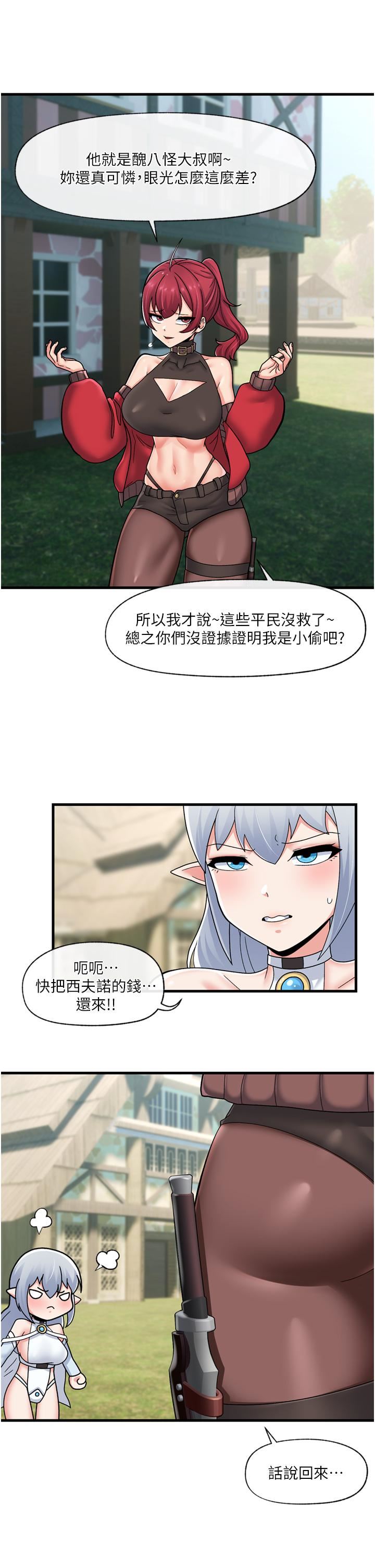 《异世界催眠王》漫画最新章节第60话 - 尝尝催眠的滋味吧免费下拉式在线观看章节第【13】张图片