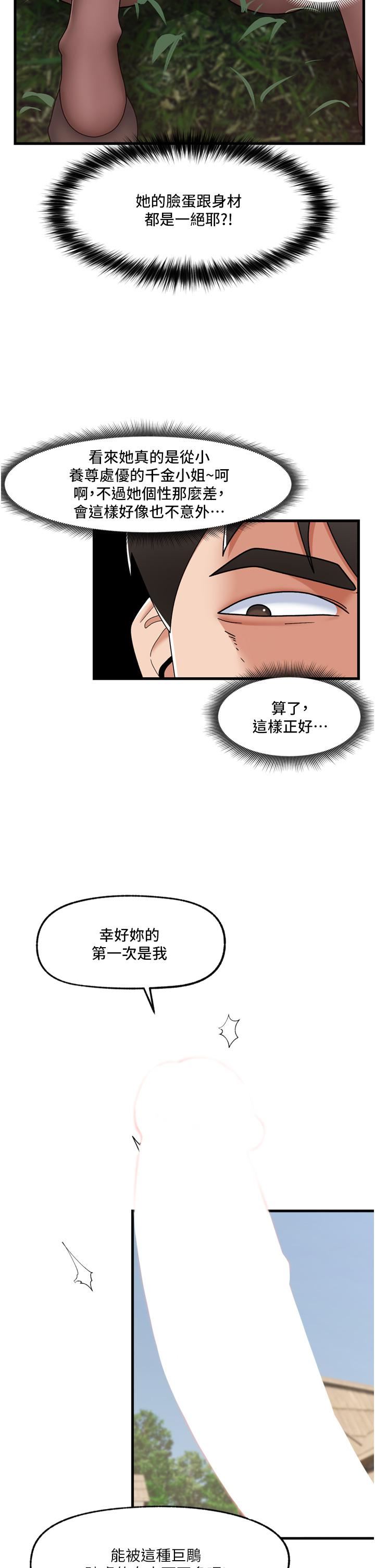 《异世界催眠王》漫画最新章节第61话 - 小太妹的深喉口交免费下拉式在线观看章节第【32】张图片