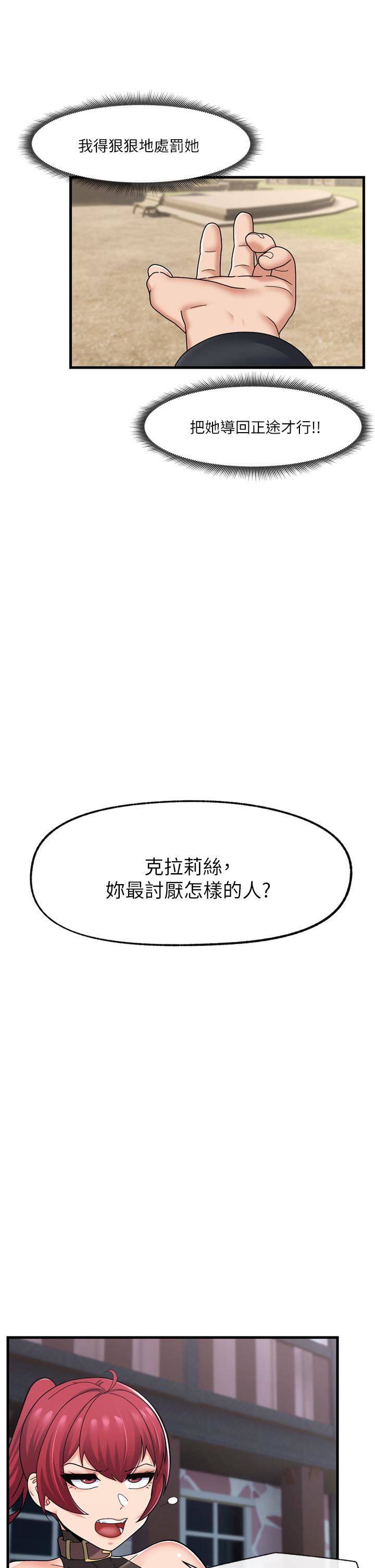 《异世界催眠王》漫画最新章节第61话 - 小太妹的深喉口交免费下拉式在线观看章节第【13】张图片