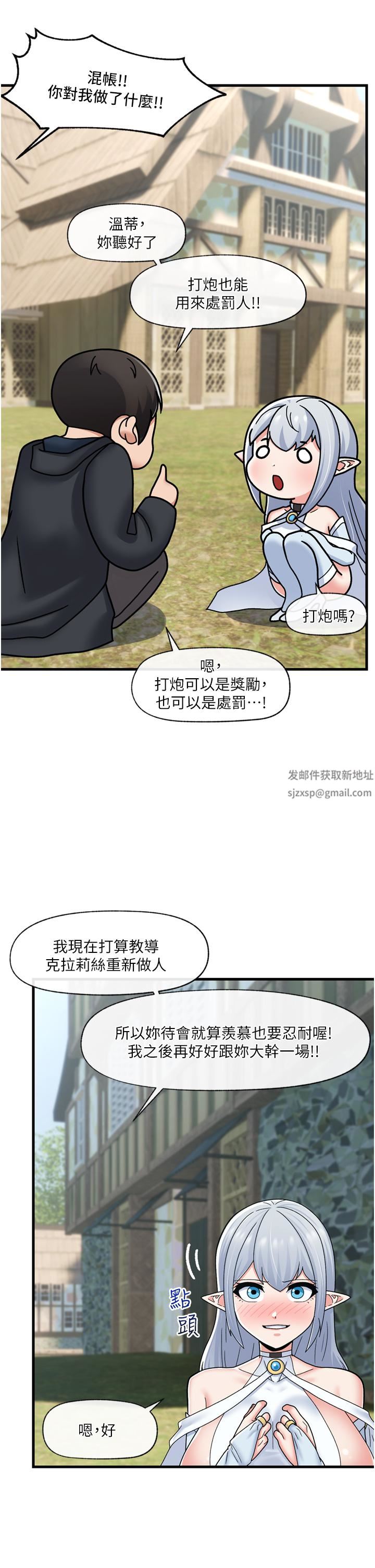 《异世界催眠王》漫画最新章节第61话 - 小太妹的深喉口交免费下拉式在线观看章节第【21】张图片