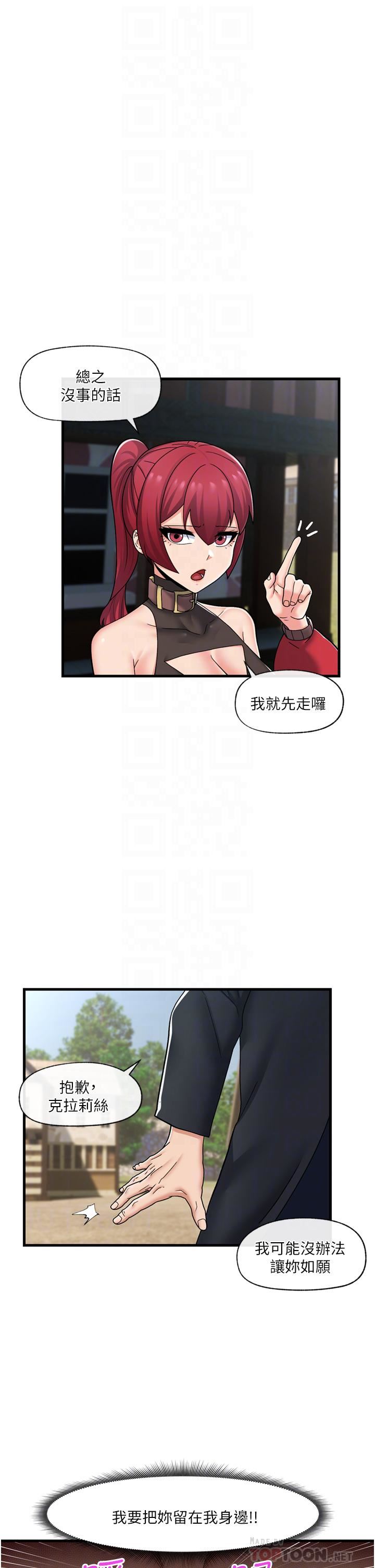 《异世界催眠王》漫画最新章节第61话 - 小太妹的深喉口交免费下拉式在线观看章节第【16】张图片