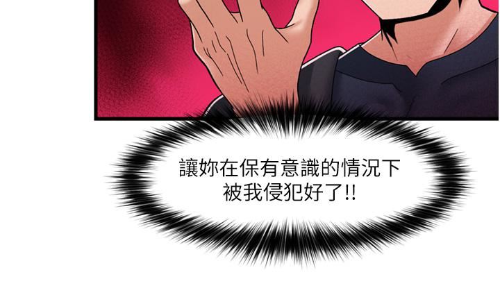 《异世界催眠王》漫画最新章节第61话 - 小太妹的深喉口交免费下拉式在线观看章节第【19】张图片