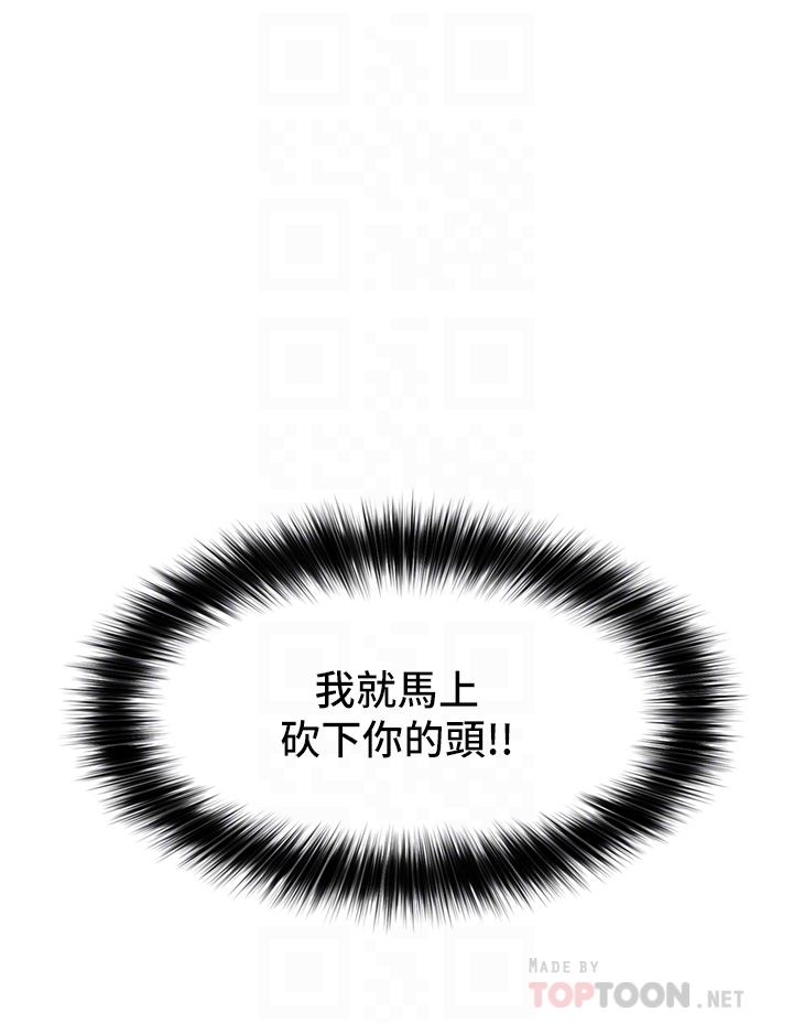 《异世界催眠王》漫画最新章节第62话 - 来场性爱对决吧!免费下拉式在线观看章节第【10】张图片