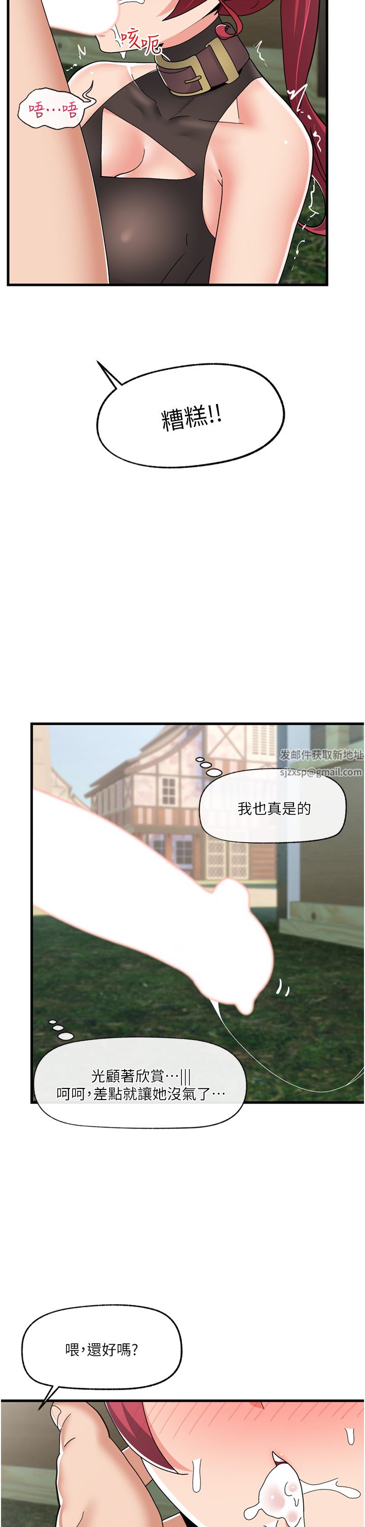 《异世界催眠王》漫画最新章节第62话 - 来场性爱对决吧!免费下拉式在线观看章节第【19】张图片