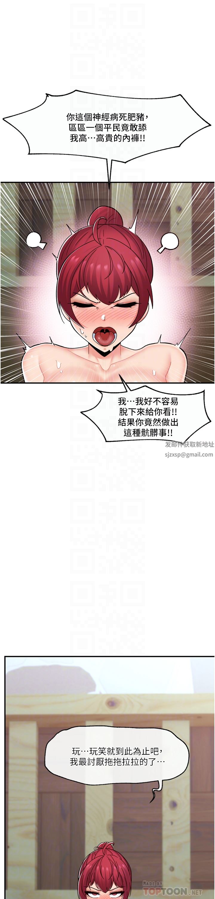 《异世界催眠王》漫画最新章节第63话 - 欲仙欲死的快感免费下拉式在线观看章节第【10】张图片