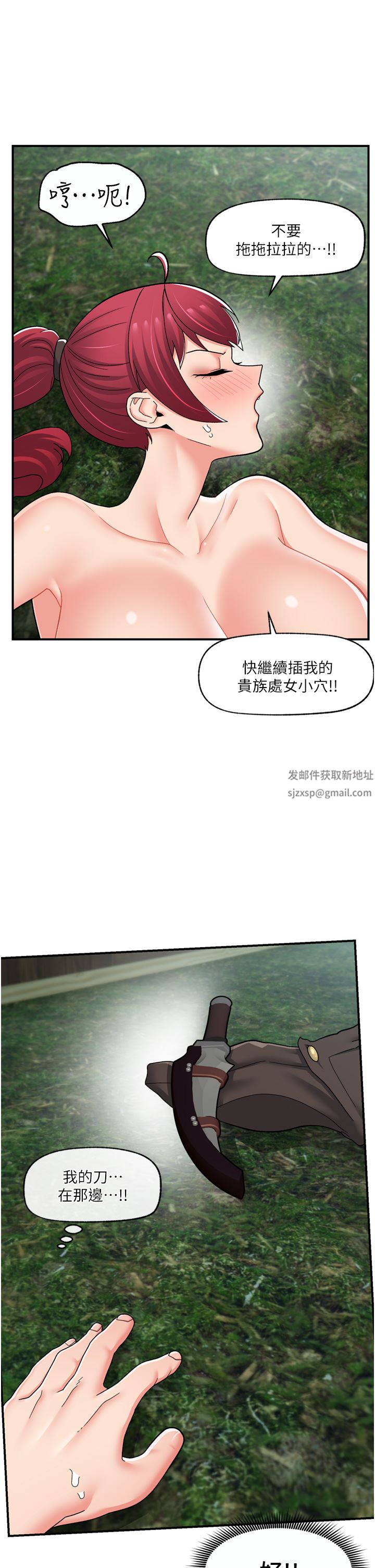 《异世界催眠王》漫画最新章节第63话 - 欲仙欲死的快感免费下拉式在线观看章节第【36】张图片