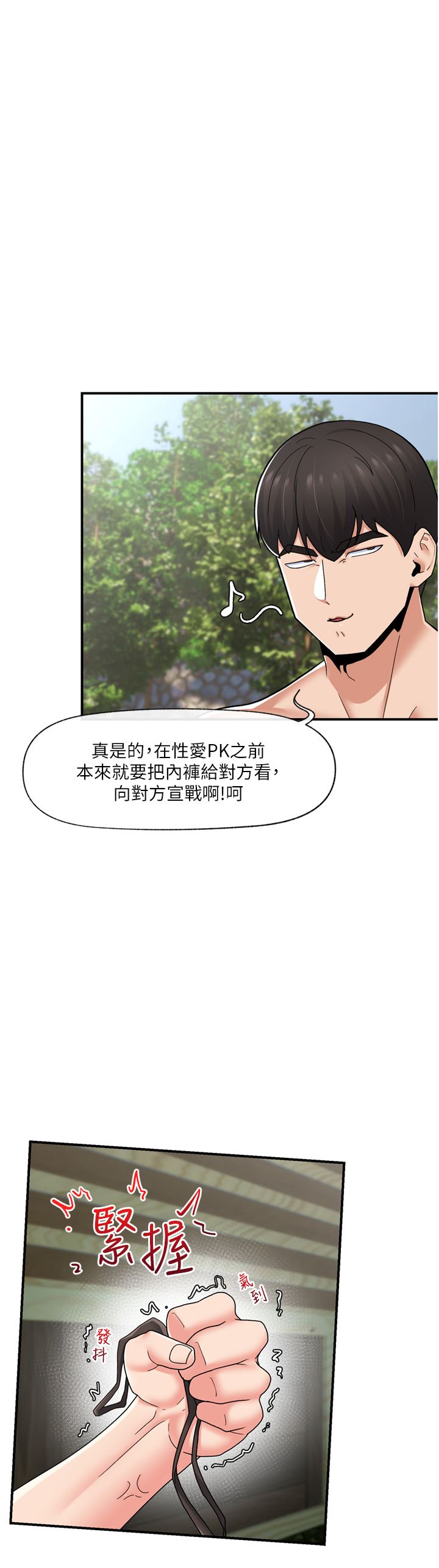 《异世界催眠王》漫画最新章节第63话 - 欲仙欲死的快感免费下拉式在线观看章节第【3】张图片