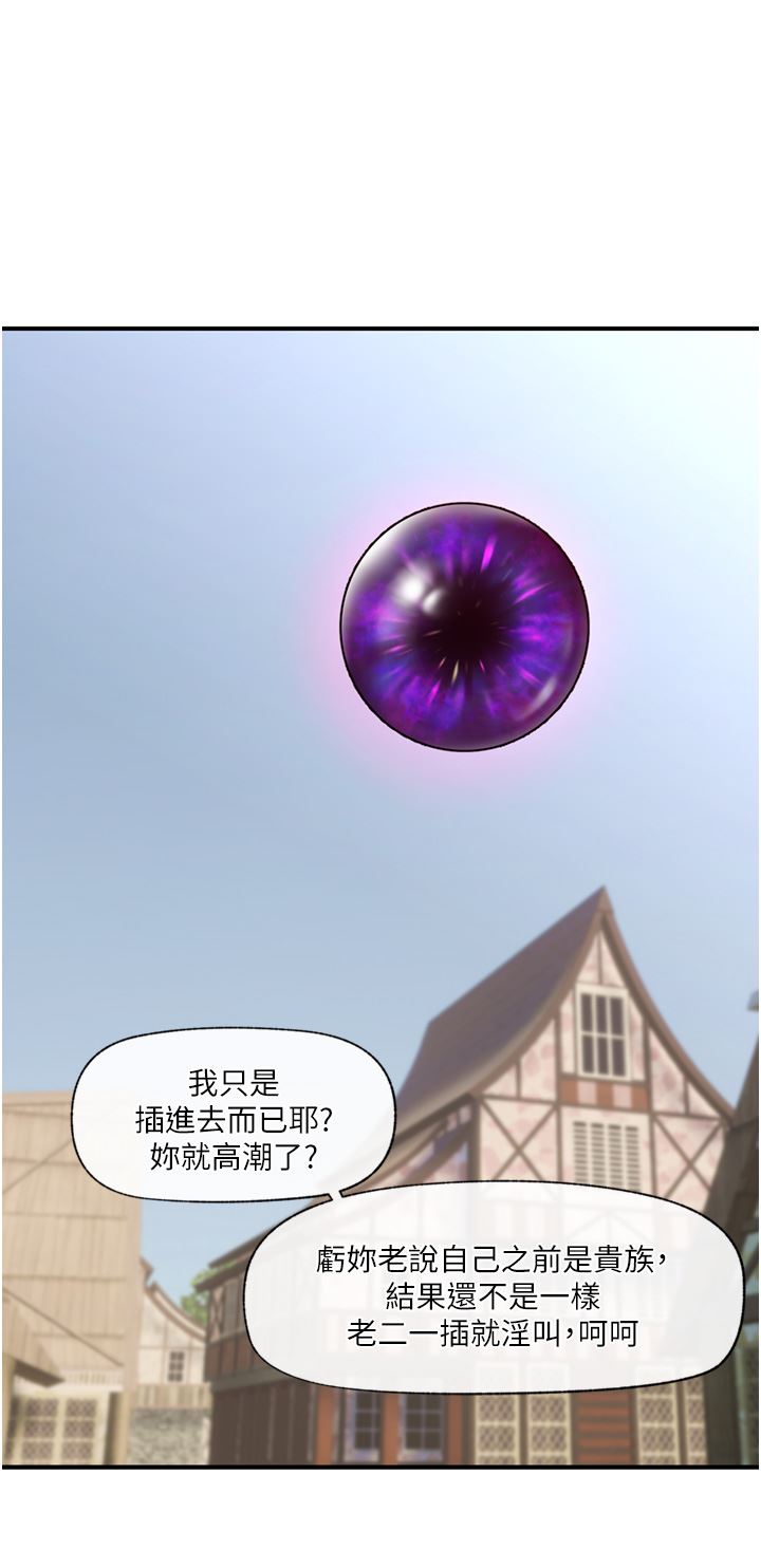 《异世界催眠王》漫画最新章节第63话 - 欲仙欲死的快感免费下拉式在线观看章节第【21】张图片