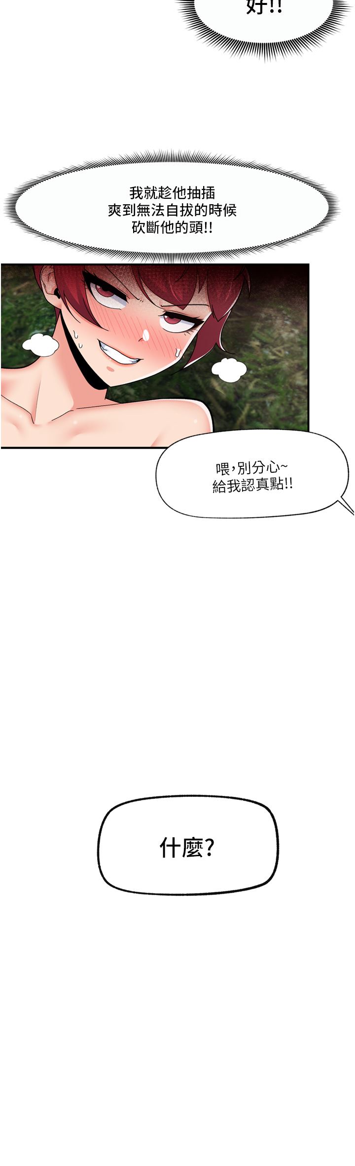 《异世界催眠王》漫画最新章节第63话 - 欲仙欲死的快感免费下拉式在线观看章节第【37】张图片