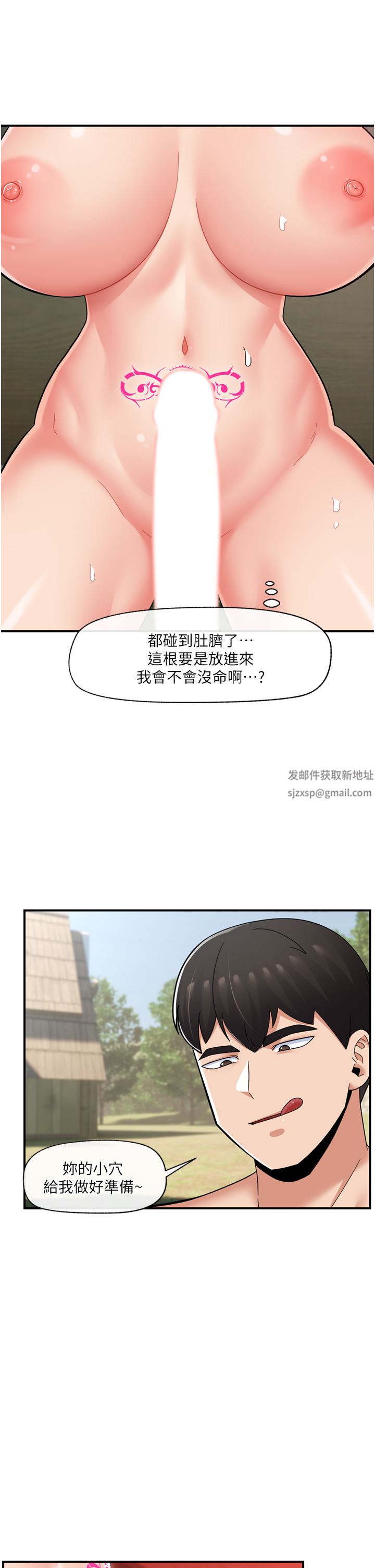 《异世界催眠王》漫画最新章节第63话 - 欲仙欲死的快感免费下拉式在线观看章节第【13】张图片