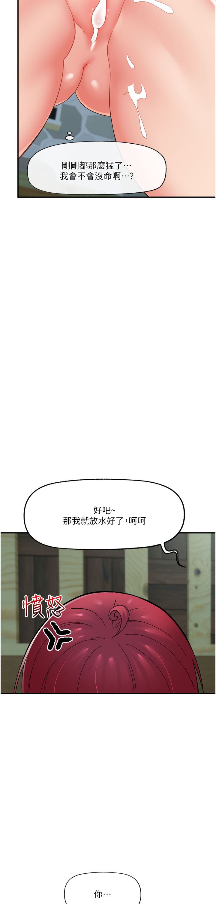 《异世界催眠王》漫画最新章节第64话 - 内射贵族千金免费下拉式在线观看章节第【43】张图片