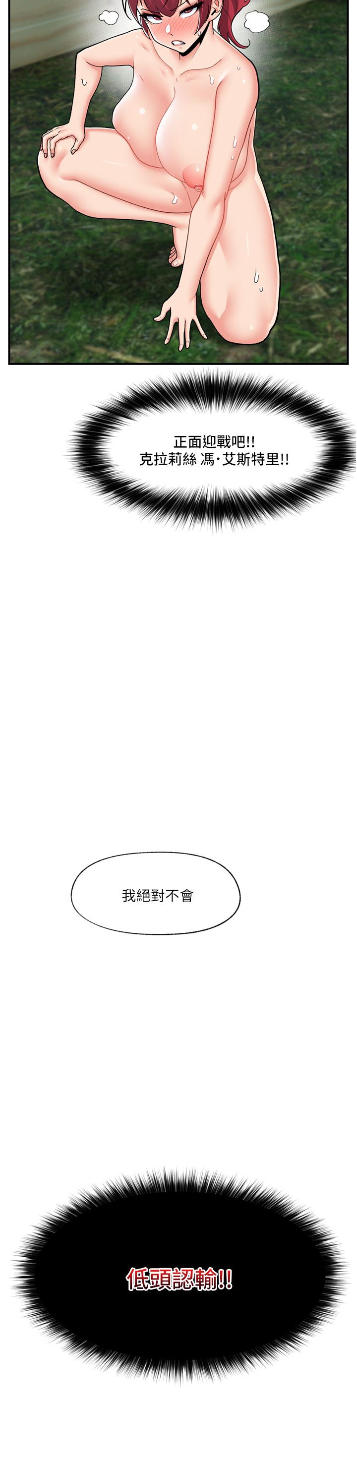 《异世界催眠王》漫画最新章节第64话 - 内射贵族千金免费下拉式在线观看章节第【28】张图片